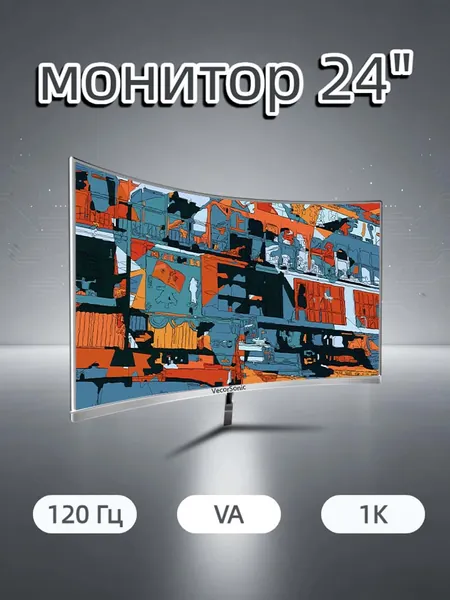 VecorSonic 24" Монитор разрешение 1920*1080,частота обновления 120 Гц,Безрамочный изогнутый экран (24AO 1K 120HZ QB-AO7), VA, 1920x1080 Full HD, 120 Гц, Изогнутый экран, белый