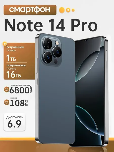 Смартфон I16 Pro Max ,смартфон андроид 15, сеть 5g, большой 6.9-дюймовый HD-экран,6800 мАч большой батареи, подарок на новый год,телефоны смартфоны , Ростест (EAC) 16/1 ТБ, Micro-SIM, Nano-SIM, черно-серый