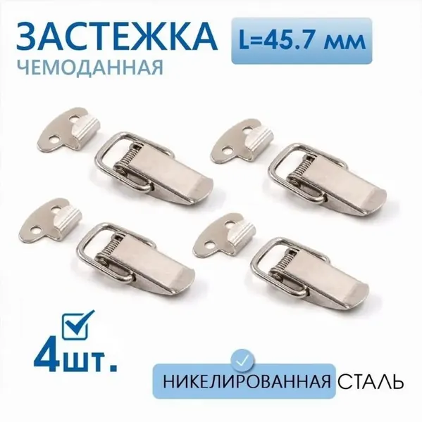 Тарная фурнитура