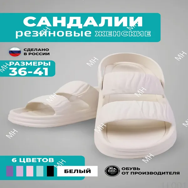 Сандалии 1