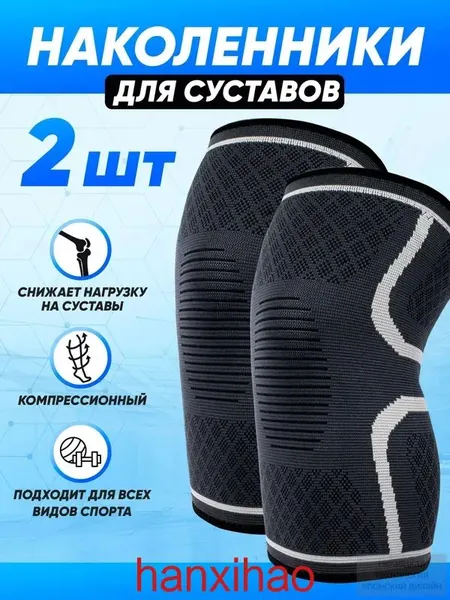 Наколенники для лыж, размер: L