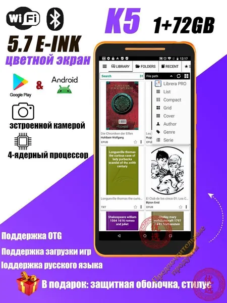 5.7" Электронная книга K5 - электронная книга 6 дюймов с цветным экраном , поддержкой Литрес и Яндекс Книги (зстроенной камерой, ОС Андроид, Wi-Fi, 4-ядерный процессор), белый
