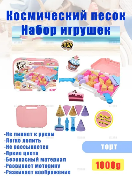 детский космический песочный набор весом 1000 г (с формочками), с антипригарным покрытием для рук, очень пластичный, развивающие игрушки для творчества своими руками, для детей старше 3 лет