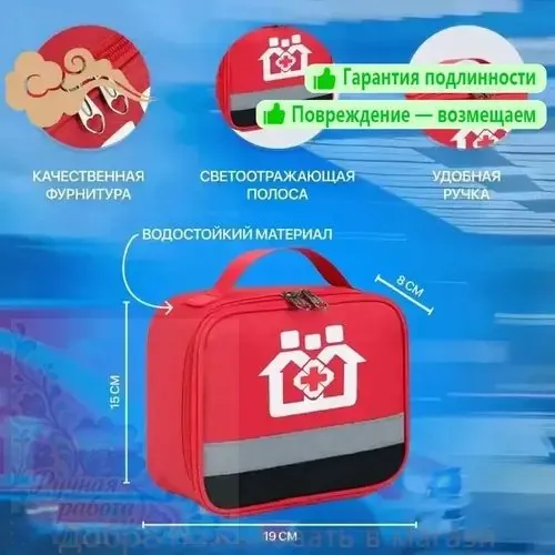 Аптечка автомобильная первой помощи с наполнением новый состав 2025