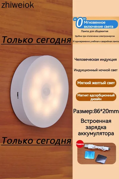 ночник детский,Напольные настольные трековые Споты светильники Настенные ,Светодиодные Ночник с датчиком движения,Рабочее освещение,прожектор,светильник на батарейках,usb,лампочка,аккумуляторный,50cm