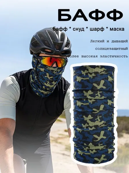 Бафф