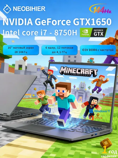 Neobihier Игровой ноутбук 16", Intel Core i7-8750H, RAM 64 ГБ, SSD 512 ГБ, NVIDIA GeForce GTX 1650 (4 Гб), Windows Pro, (I7-8750H-GTX1650), серый металлик, Русская раскладка
