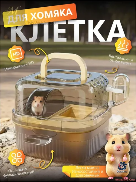 Клетка для животных