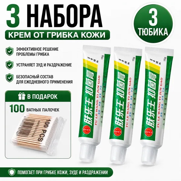 Китайская чудо мазь от псориаза, прыщей, постакне, герпеса, грибка и атопического дерматита. Универсальное негормональное средство для ухода за кожей лица, тела, рук, ног и пяток.