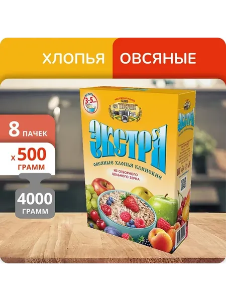 Упаковка 8 пачек Хлопья овсяные Экстра 500г