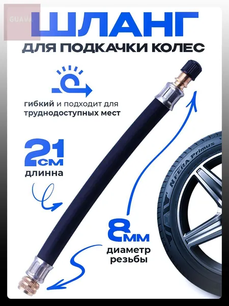 Ниппель, 30 шт.