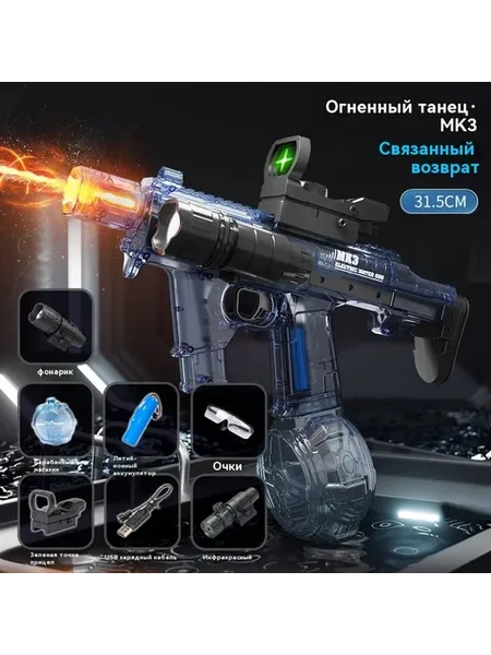 Водяной пистолет Прозрачный синий