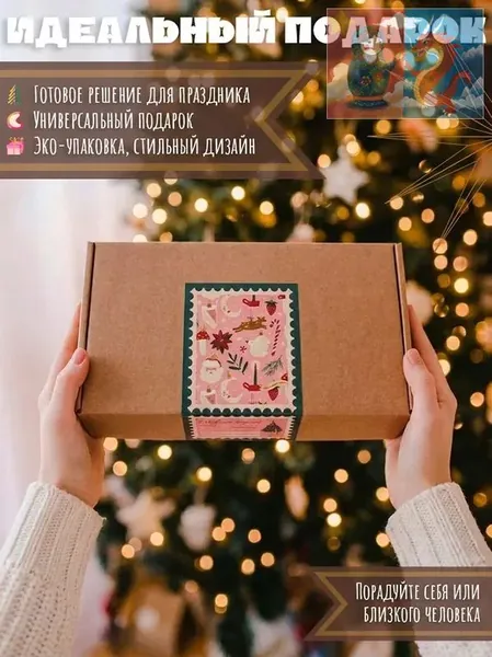 Подарок на новый год метафорические МАК карты в подарочной коробке для женщины, антистресс набор чая и бомбочек для ванны