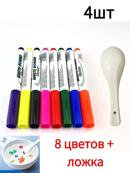 Набор фломастеров, 4 шт.
