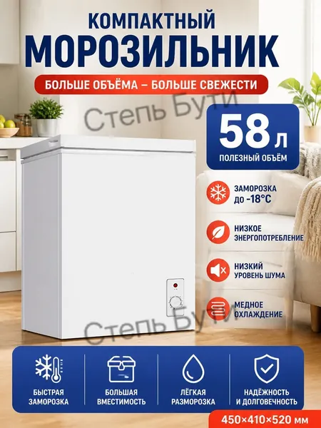 Морозильная камера 019f6ded1f47757796834d6fc3a7ad64, белый, бежевый