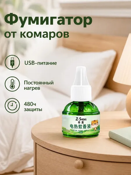 Комплект Раптор: фумигатор от комаров, жидкость от комаров, 35 мл