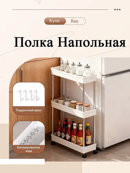 Этажерка, 3 секц., Пластик, 13х13х60 см