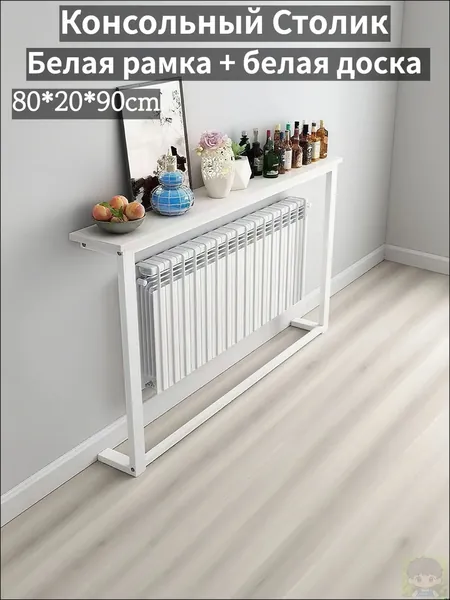 Консоль, 80х20.01х90 см