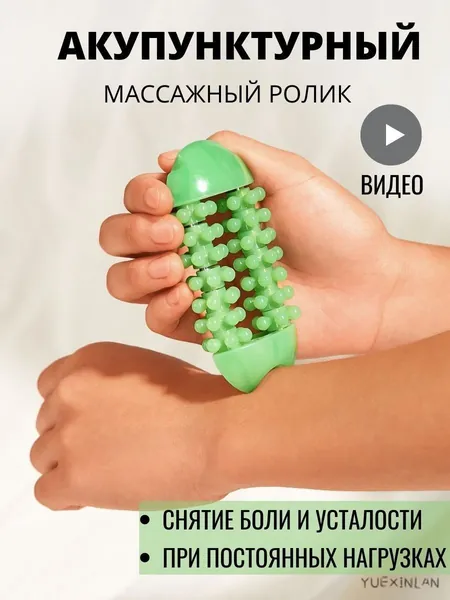 Массажер для пальцев, рук, ступней и ладоней