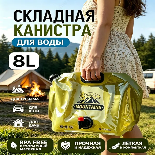 Эксклюзивный портативный складной резервуар для воды на 8 литров, оснащенный краном, изготавливается из утолщенного материала для кемпинга, фестивалей и поездок в зеленом цвете.
