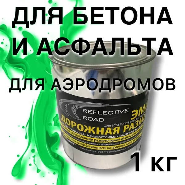 acidcolors Эмаль Быстросохнущая, Светоотражающая, до 70°, Алкидная, Алкидно-акриловая, Матовое покрытие, 1 кг, зеленый
