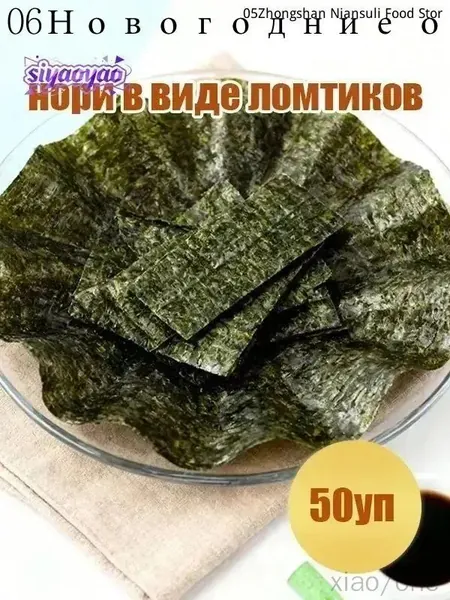 нори в виде ломтиков 50уп