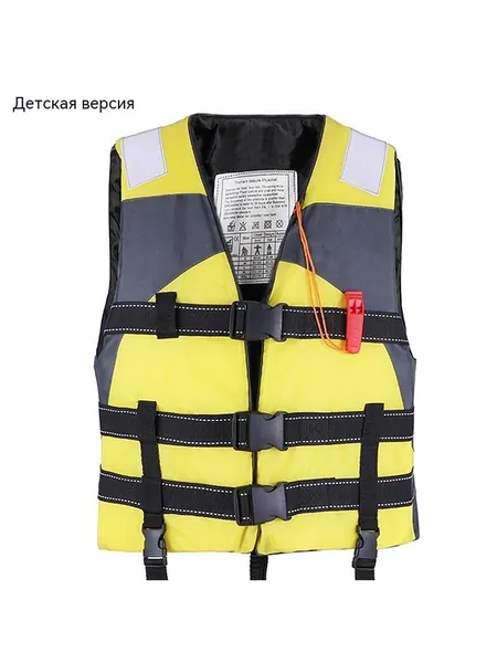 Спасательный жилет