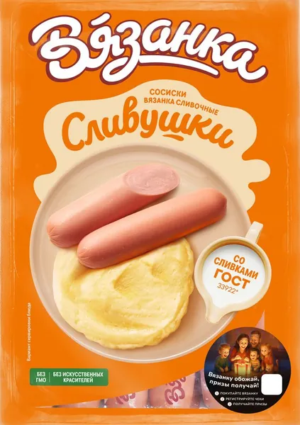 Сосиски ВЯЗАНКА Сливушки 0.8 кг