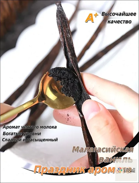 Ванильные стручки Мадагаскара премиум: черно-коричневые, массивные (16-18 см), с насыщенным ароматом, для выпечки (торты, печенье), десертов (мороженое, муссы) и напитков (кофе, чай)