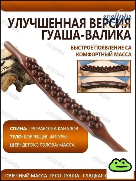 Массаж палками для всего тела, гуа-ша для открытой спины, Углубитесь меридианы, отодвиньте инструмент назад, 35 бусин,Растягивающие и разглаживающие сухожилия, универсальные для всего тела