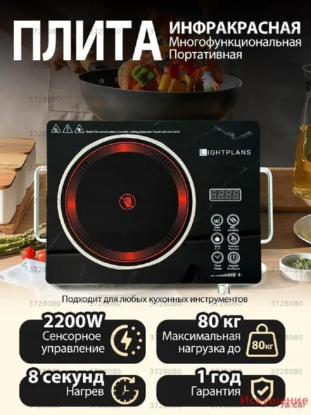 Инфракрасная настольная плита B75A1F91EE4D42E88F13C4F99B8EF79F, черно-серый