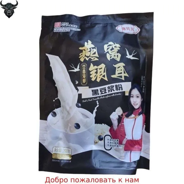 Многовкусовое соевое молоко, добавки для гнезда ласточки, серебряные уши. Быстрорастворимые питательные напитки для завтрака с низким содержанием жиров, 200 г в мешках, упакованные отдельно.