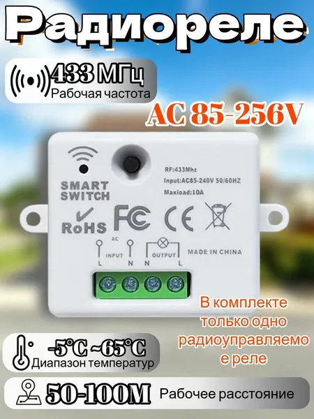 Беспроводной умный световой переключатель RF, не требует нейтрального провода, 433 МГц, реле-приемник, AC 85V-220V, мини-модуль, дистанционное управление светом, однофазный провод