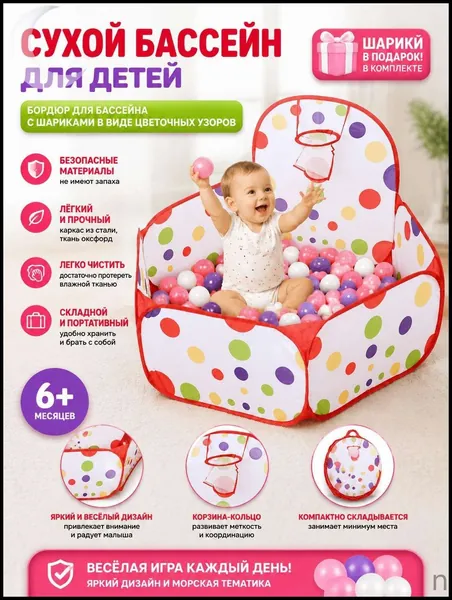 Детская игровая палатка,размер 120*110*73 см, подходит для ограждений для семейных и уличных игр, детских игрушек.(Исключая океанский шар)