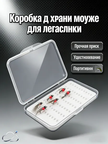 Коробка для приманок, мушек, крючков и рыболовных мелочей многосекционная с разделителями водонепроницаемая компактная для походов и рыбалки прочный пластик удобная в транспорте.11x7.6x1.5cm