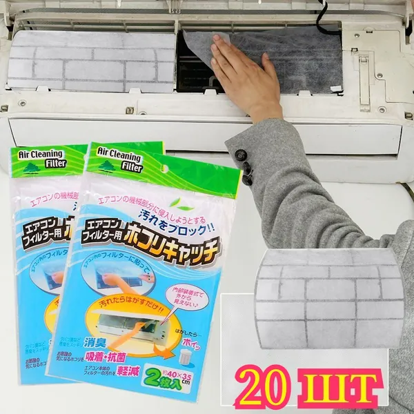 Пылевой фильтр кондиционера,20шт