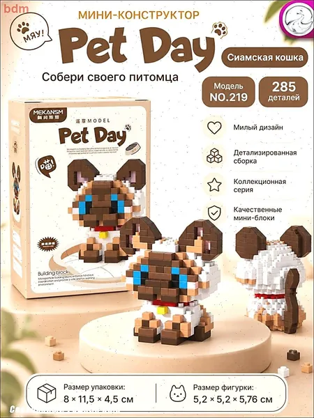 животное конструктор/3D конструктор из мини блоков
