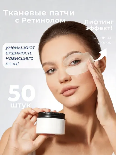 Гидрогелевые патчи для глаз + тайное средство для ухода за кожей КОМПЛЕКТ ИЗ 7 ШТ Мощный антивозрастной эффект, снятие отеков и темных кругов под глазами, глубокое увлажнение и сияние кожи