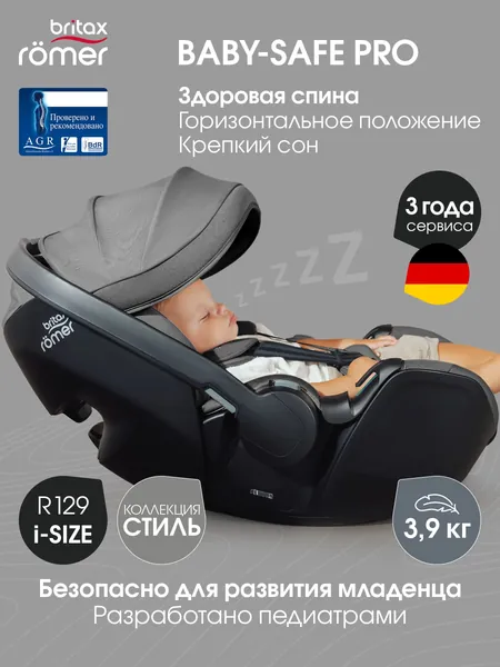 Автокресло автолюлька переноска для новорожденных 0+ Britax Roemer BABY-SAFE PRO Style Mineral Grey (коллекция Стиль, серый минерал). Горизонтальное положение для сна в автомобиле