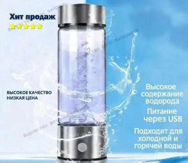 Бестселлер среди бутылок для водородной воды с генератором, оснащенный USB питанием и термостойким стеклом, подходящий для жидкостей любой температуры и обеспечивающий высокое содержание водорода