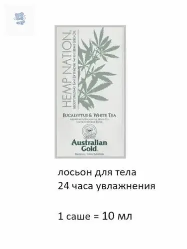 Hemp Nation Eucalyptus & White Tea 10 мл 24 часа увлажнения после душа, солярия и загара на солнце
