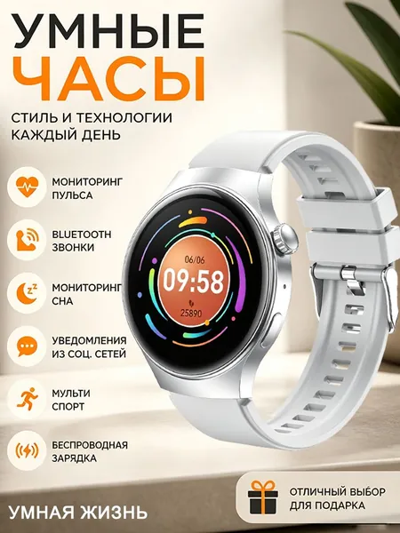 Смарт-часы Умный браслет, Спортивные смарт-часы, беспроводная зарядка, телефонные звонки, мониторинг сердечного ритма/содержания кислорода в крови, информационные напоминания, режим тренировки