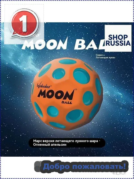 Waboba Мяч-попрыгун, 1 шт