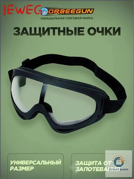 Очки для занятий спортом