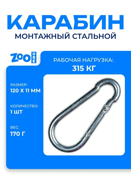 Карабин тактический