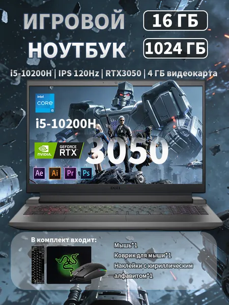Dell Графическая карта с трассировкой лучей Игровой ноутбук 15.6", Intel Core i5-10200H, RAM 16 ГБ 1024 ГБ, NVIDIA GeForce RTX 3050 для ноутбуков (4 Гб), Windows Pro, черно-серый, Английская раскладка