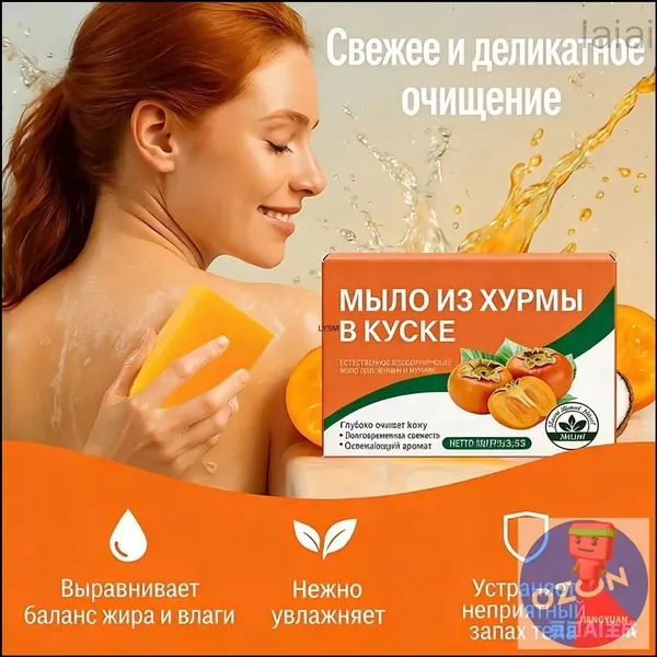 Твердое мыло