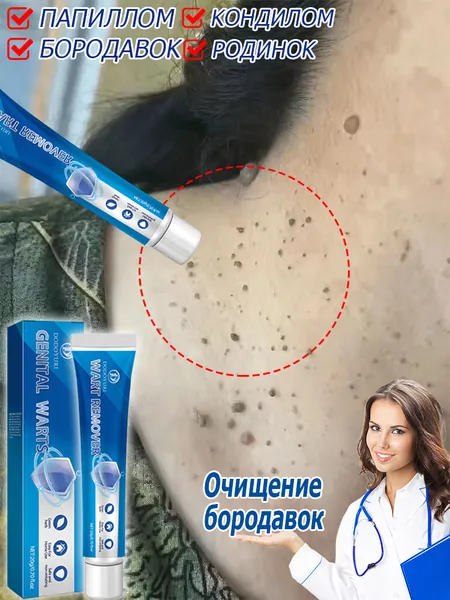 Крем для ухода за кожей
