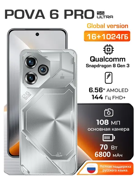 Смартфон POVA 6 Pro Глобальная русская версия для ЕС, сеть 4G, Wi-FI+GPS+Bluetooth, две SIM-карты, 6,8 дюйма, большой экран высокой четкости, гибкая камера, быстрая зарядка, мощное игровое устройство Global 16/1 ТБ, Nano-SIM, белый