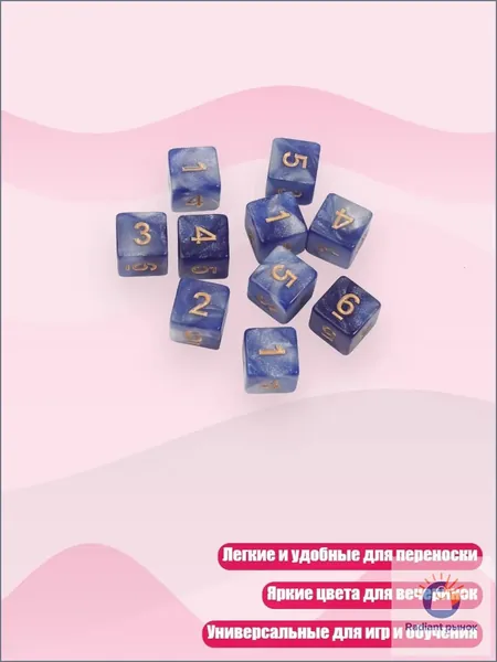 10 шт. Кубики для ролевых игр и головоломок, аксессуары для вечеринок, - 4